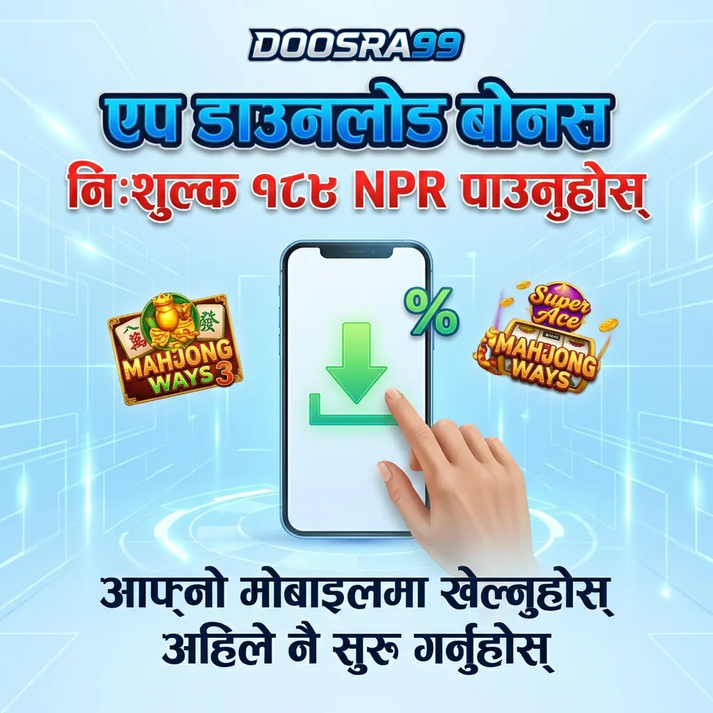 Aviator Game Nepal